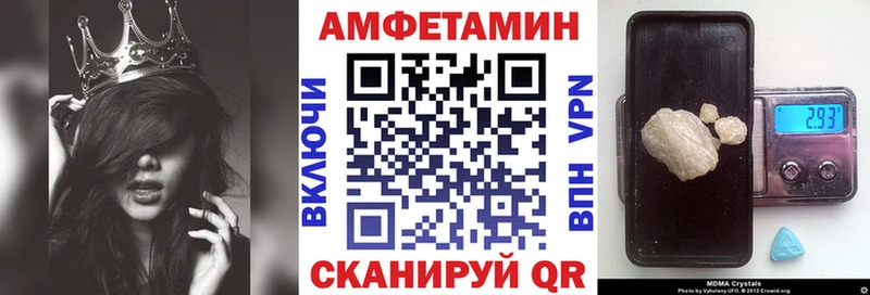Амфетамин 97%  Купить закладки  Берёзовка 
