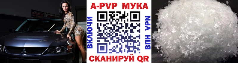 Alpha-PVP мука  Купить  Берёзовка 