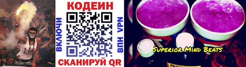 Купить где  Берёзовка  Codein Purple Drank 