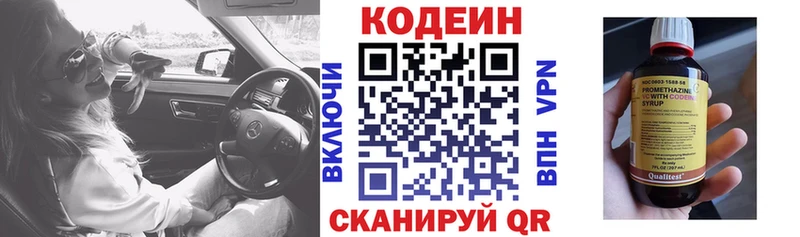 Кодеин напиток Lean (лин) Берёзовка
