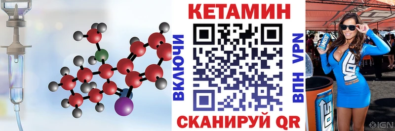 КЕТАМИН VHQ  Купить  Берёзовка 