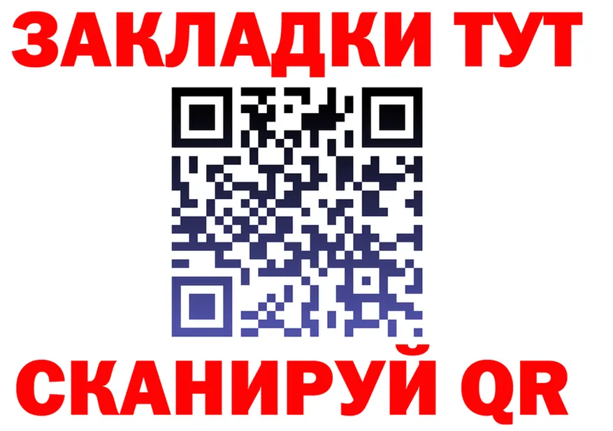 Где купить закладки?  официальный сайт Берёзовка