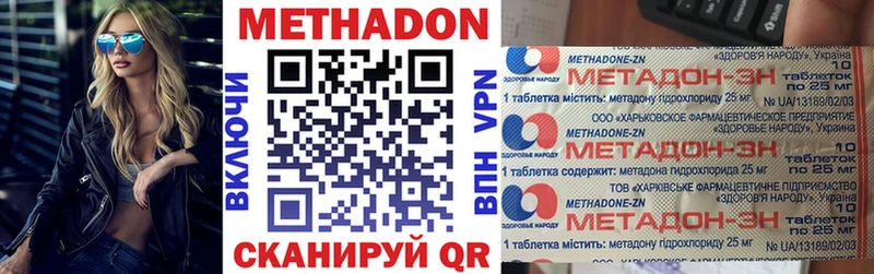 Метадон мёд  Купить  Берёзовка 