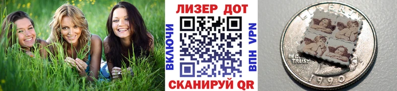 Наркотические марки 1,8мг  Купить где  Берёзовка 